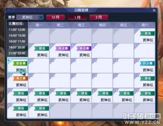 《梦幻西游》全新武神坛震撼来袭-平民玩家赚钱新机遇