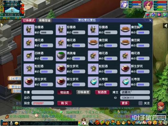 《梦幻西游》日常辅助技能致富攻略-烹饪中药巧匠市场分析