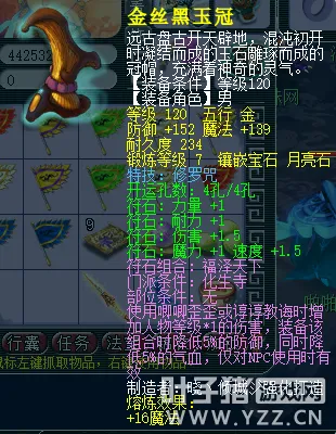 《梦幻西游》花13888年终奖秒号男人再现-半月装备宝宝购买详解