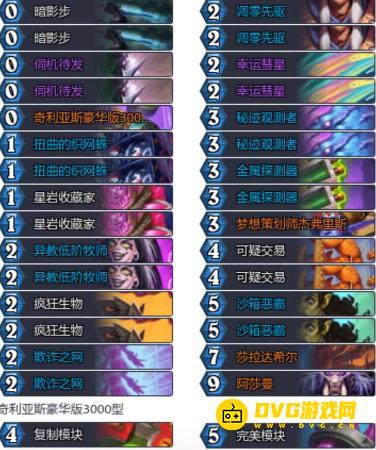 《炉石传说》阿莎曼贼卡组代码-黄金公开赛亚军卡组阿莎曼贼分享