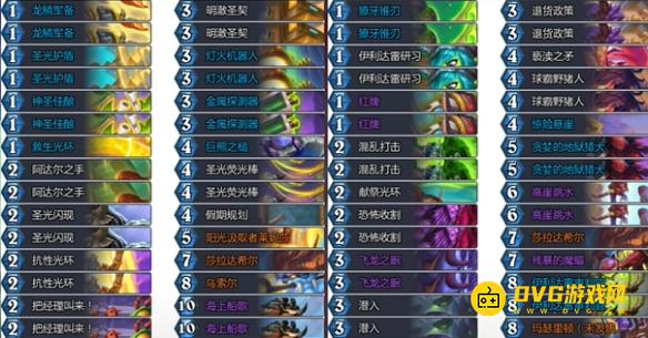 《炉石传说》黄金公开赛亚军卡组代码-黄金公开赛亚军卡组有哪些