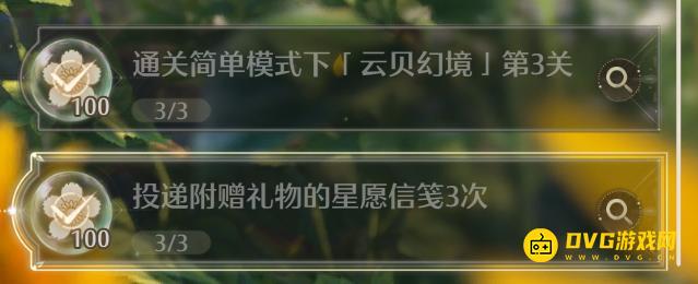 《无限暖暖》投递附赠礼物的星愿信笺3次任务怎么做-怎样投递星愿信笺