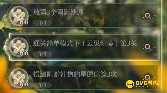《无限暖暖》通关简单模式下云贝幻境第三关任务怎么做-云贝幻境在哪里