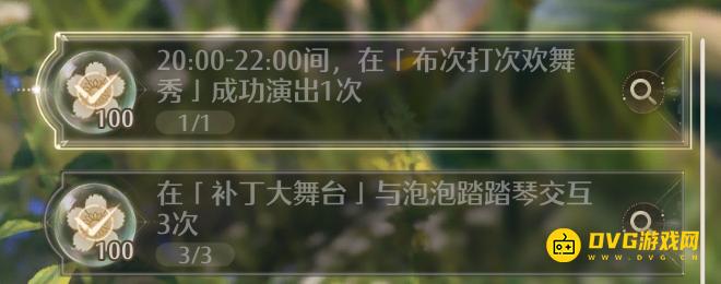 《无限暖暖》20点到22点间在布次打次欢舞秀成功演出一次任务怎么做-布次打次欢舞秀在哪里