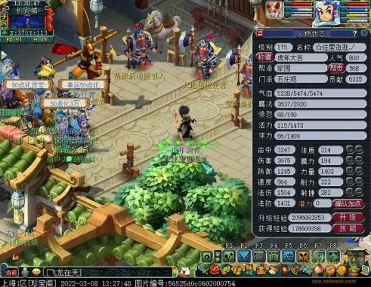 《梦幻西游》万寿真仙流派详解-175五庄刀刀破万实测