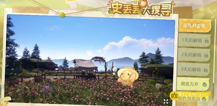 《无限暖暖》花儿对丢笑在哪里-花儿对丢笑史丢丢大搜寻位置图文攻略