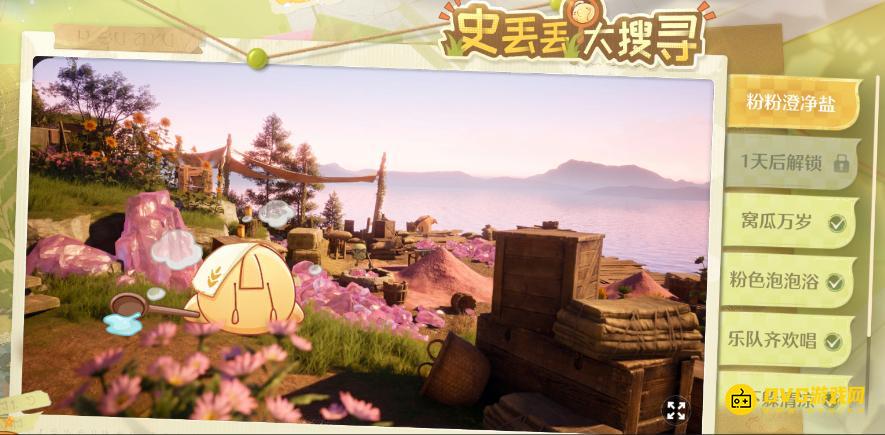 《无限暖暖》粉粉澄净盐在哪里-粉粉澄净盐史丢丢大搜寻位置图文攻略