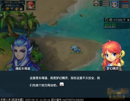 《梦幻西游》2022新手剧情缘起东海湾攻略-详细图文流程解析