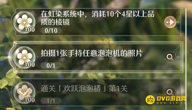 《无限暖暖》拍摄一张手持任意泡泡机的照片任务怎么做-泡泡机怎样获得