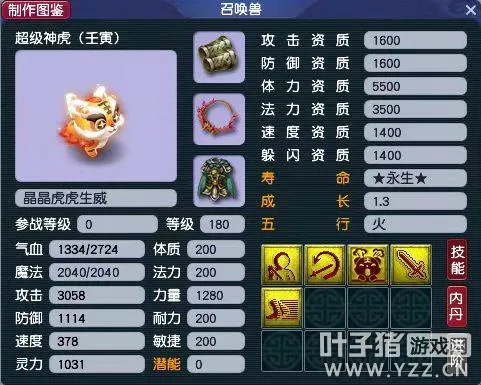 《梦幻西游》超级神虎（壬寅）满级实测-单回合伤害完胜超级神狗