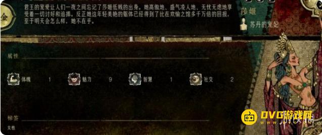 《苏丹的游戏》星神的契约事件怎么过-星神的契约事件选择