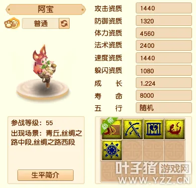 《梦幻西游》新资料片召唤兽解析-PK赛场将迎来技能变革