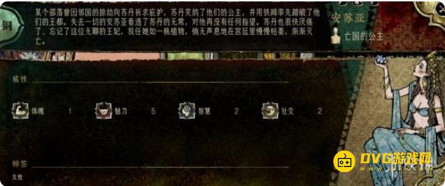 《苏丹的游戏》安苏亚的请求1事件怎么过-安苏亚的请求1事件选择