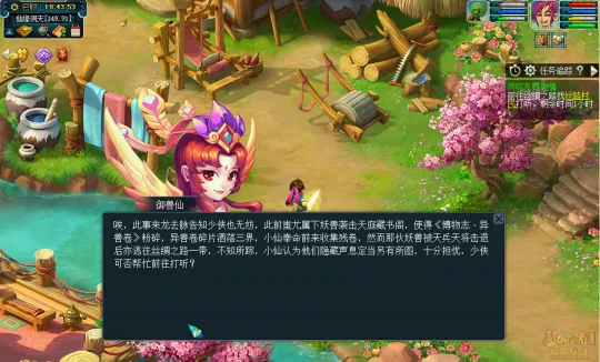 《梦幻西游》须弥东界剧情攻略-持国世界全流程详解