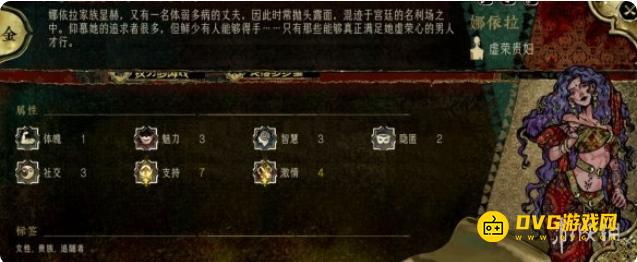 《苏丹的游戏》迫不及待事件怎么过-迫不及待事件选择