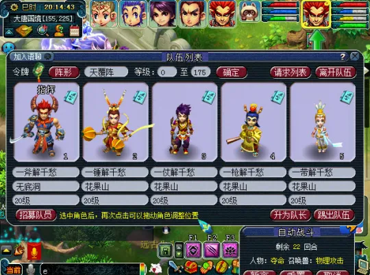 《梦幻西游》永动机五开玩法-一无底洞四花果山安逸挂机攻略