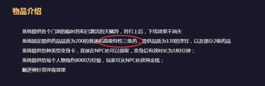 《梦幻西游》2022全民PK热门阵容推荐-200品质特性药影响阵容选择
