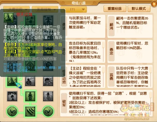 《梦幻西游》骷髅大唐惊天动地技能解析-华山论剑实战应用