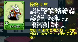 《梦幻西游》刷日常变身卡选择指南-萌新必看实用建议