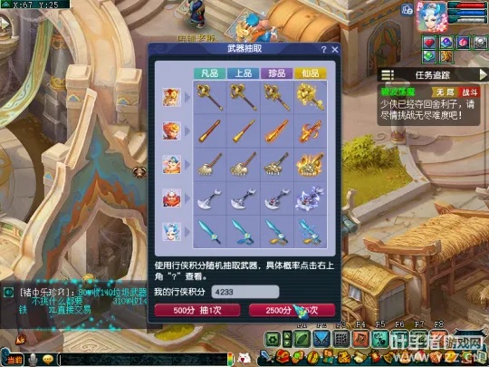 《梦幻西游》西游传说改版速推攻略-大神详解侠士难度日常本打法