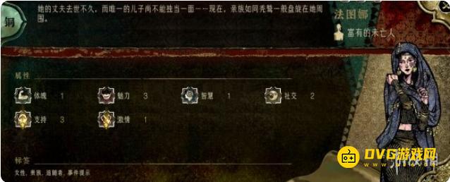 《苏丹的游戏》袭击者的巢穴事件怎么过-袭击者的巢穴事件选择