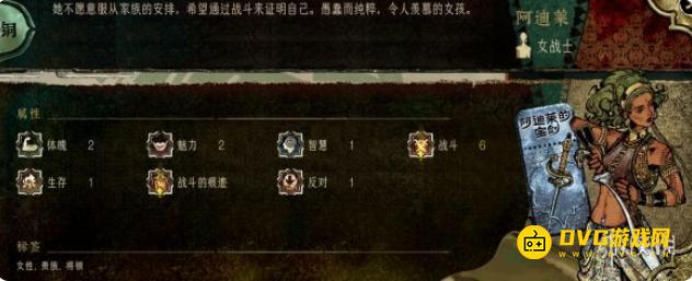 《苏丹的游戏》王狮猎场事件怎么过-王狮猎场事件选择