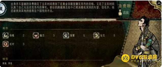 《苏丹的游戏》被独自关押的奈费勒事件怎么过-被独自关押的奈费勒事件选择