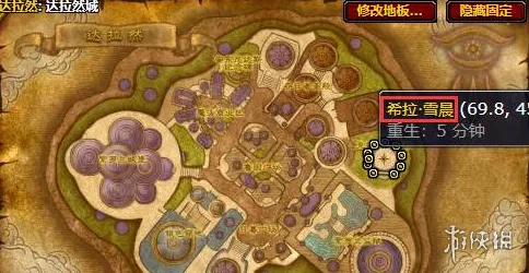 《魔兽世界时光服》寒冷飞行学习指南-达拉然平台获取位置