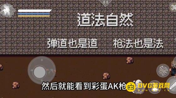 《黑神话悟空像素版》枪怎样获得-ak47枪获得方法位置