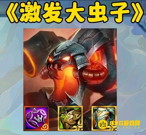 金铲铲之战s14激发之匣给谁用好-激发之匣适合哪些英雄