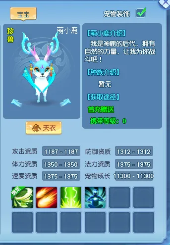 《逍遥情缘》前期珍兽培养指南-可爱与实力兼备的宠物推荐