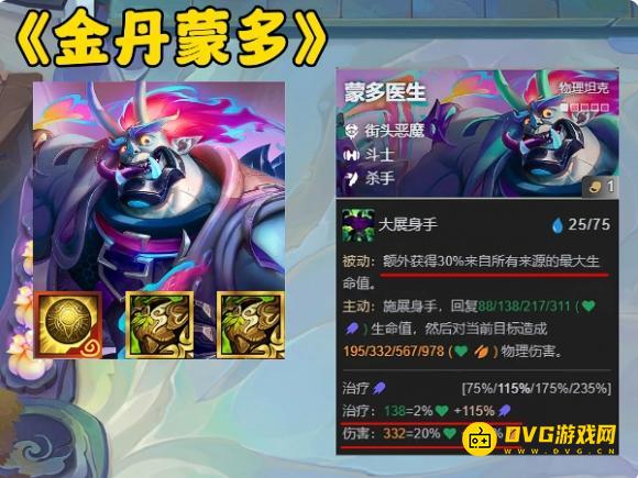 金铲铲之战s14奥恩神器怎样搭配-奥恩神器最强搭配推荐