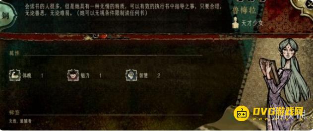 《苏丹的游戏》鲁梅拉有哪些事件-天才少女鲁梅拉事件汇总