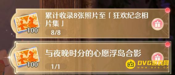 无限暖暖与夜晚时分的心愿浮岛合影任务怎么做-心愿浮岛在哪里