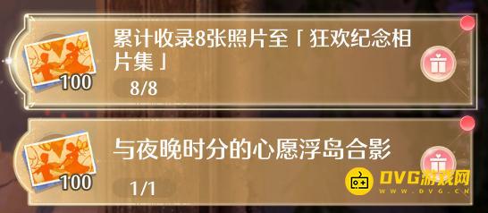 无限暖暖累计收录8张照片至狂欢纪念相片集任务怎么做-狂欢纪念相片集在哪里