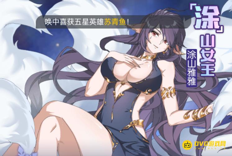 《三千幻世》涂山雅雅怎么样-涂山雅雅值得培养吗