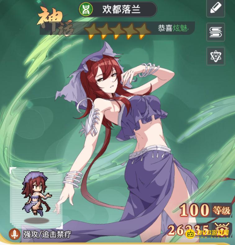 《三千幻世》欢都落蓝怎么样-欢都落蓝值得培养吗