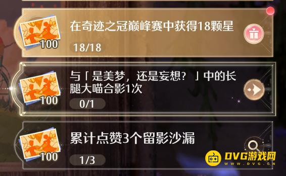 无限暖暖与是美梦还是幻想中的长腿大喵合影一次任务怎么做-长腿大喵在哪里