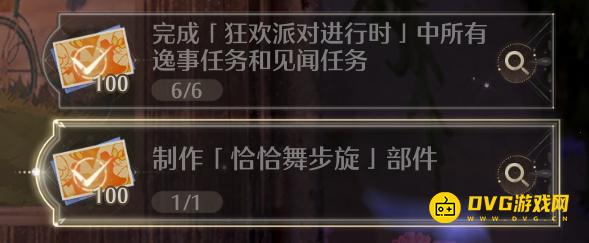 无限暖暖制作恰恰舞步旋部件任务怎么做-恰恰舞步旋部件是什么