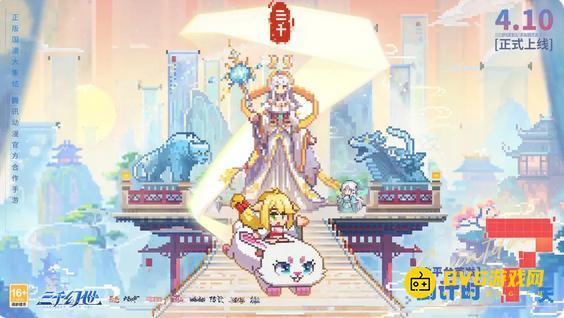 《三千幻世》公测兑换码-公测通用长期兑换码