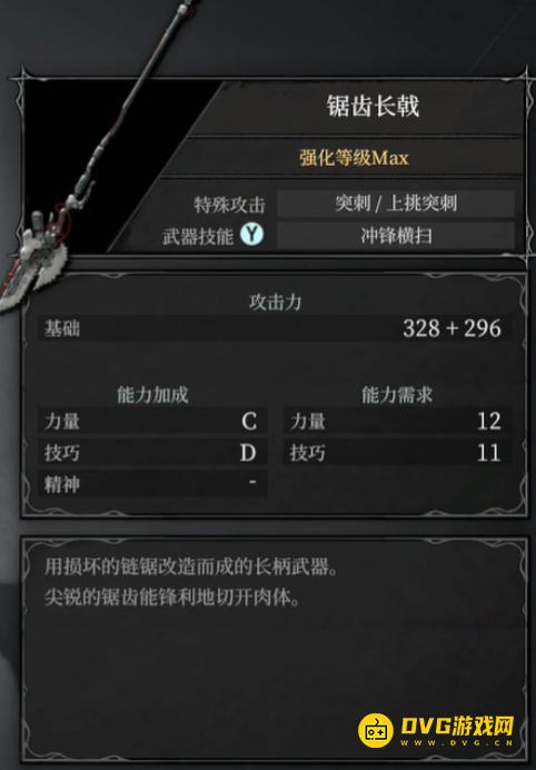 《无限机兵》锯齿长戟怎样获得-锯齿长戟获得方法