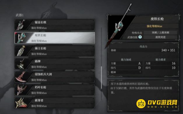 《无限机兵》废铁长枪怎样获得-废铁长枪获得方法