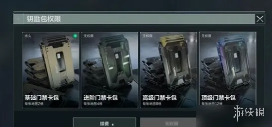 《三角洲行动》高级门禁卡包获取攻略-详细获得方式解析