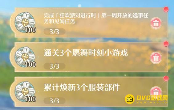 无限暖暖通关3个愿舞时刻小游戏任务怎么做-愿舞时刻小游戏在哪里