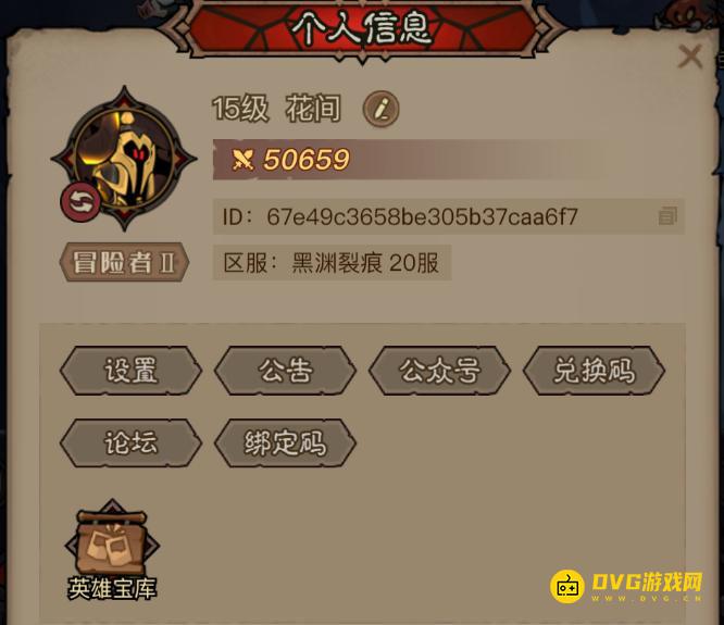 英雄没有闪兑换码大全-最新可用通用兑换码