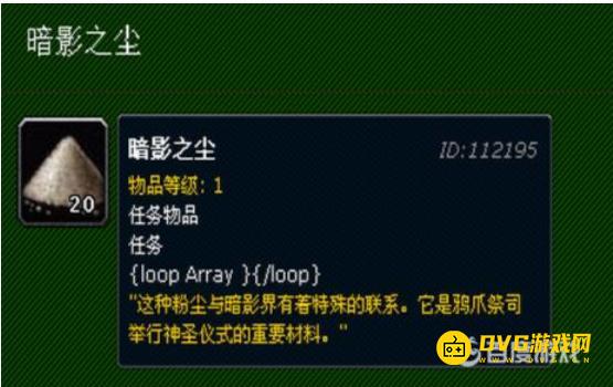 《魔兽世界》鸦爪祭司在哪里-三个鸦爪祭司坐标位置