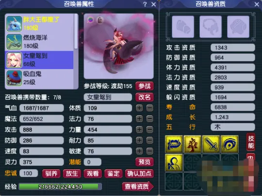 《梦幻西游》蓝书攻宠搭配欣欣向荣-性价比技能详解