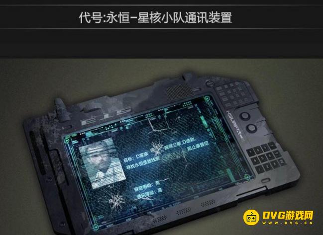 《逆战》代号永恒星核小队通讯装置怎样获得-永恒的珍宝代号永恒星核小队通讯装置在哪里