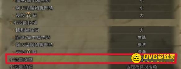 怪物猎人荒野小地图能不能锁定-怎样关闭小地图旋转
