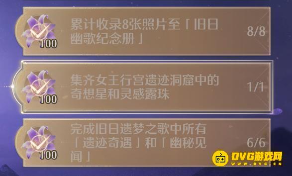 无限暖暖集齐女王行宫遗迹洞窟中的奇想星和灵感露珠任务怎么做-女王行宫遗迹洞窟在哪里